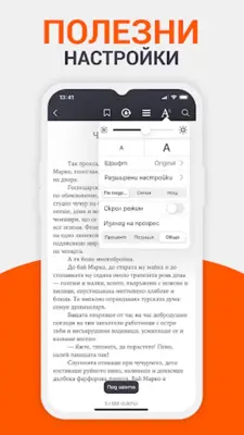 Ozone е-книги android App screenshot 6